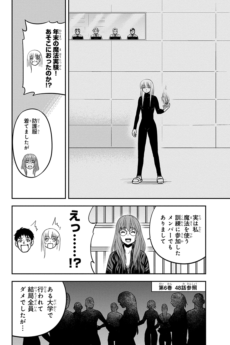 俺んちに来た女騎士と田舎暮らしすることになった件 - 第93話 - Page 18