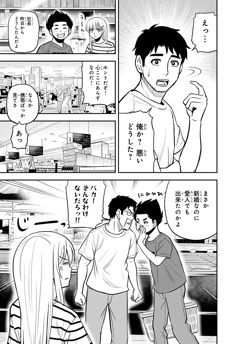 俺んちに来た女騎士と田舎暮らしすることになった件 - 第92話 - Page 5