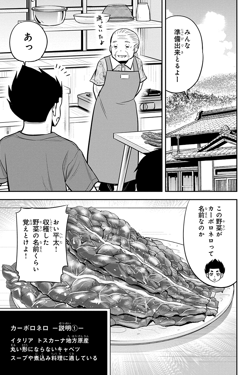 俺んちに来た女騎士と田舎暮らしすることになった件 - 第92話 - Page 7