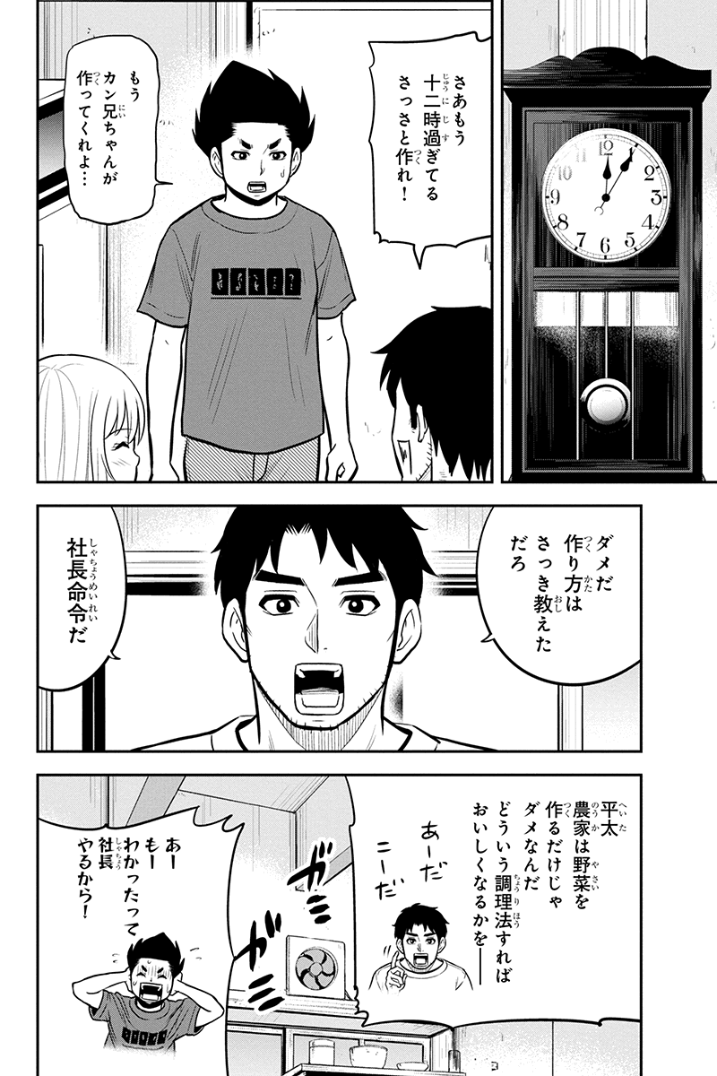 俺んちに来た女騎士と田舎暮らしすることになった件 - 第92話 - Page 8