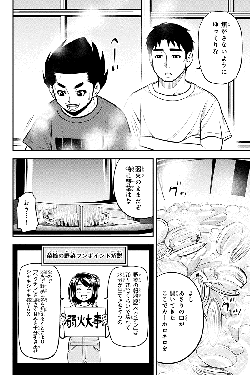 俺んちに来た女騎士と田舎暮らしすることになった件 - 第92話 - Page 10