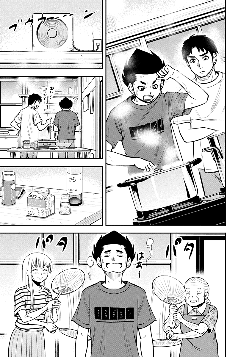 俺んちに来た女騎士と田舎暮らしすることになった件 - 第92話 - Page 11