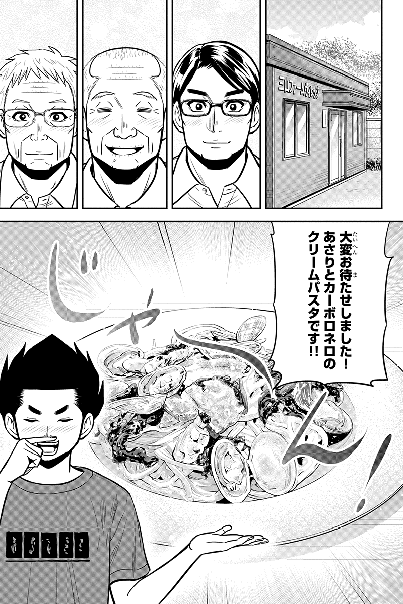 俺んちに来た女騎士と田舎暮らしすることになった件 - 第92話 - Page 13