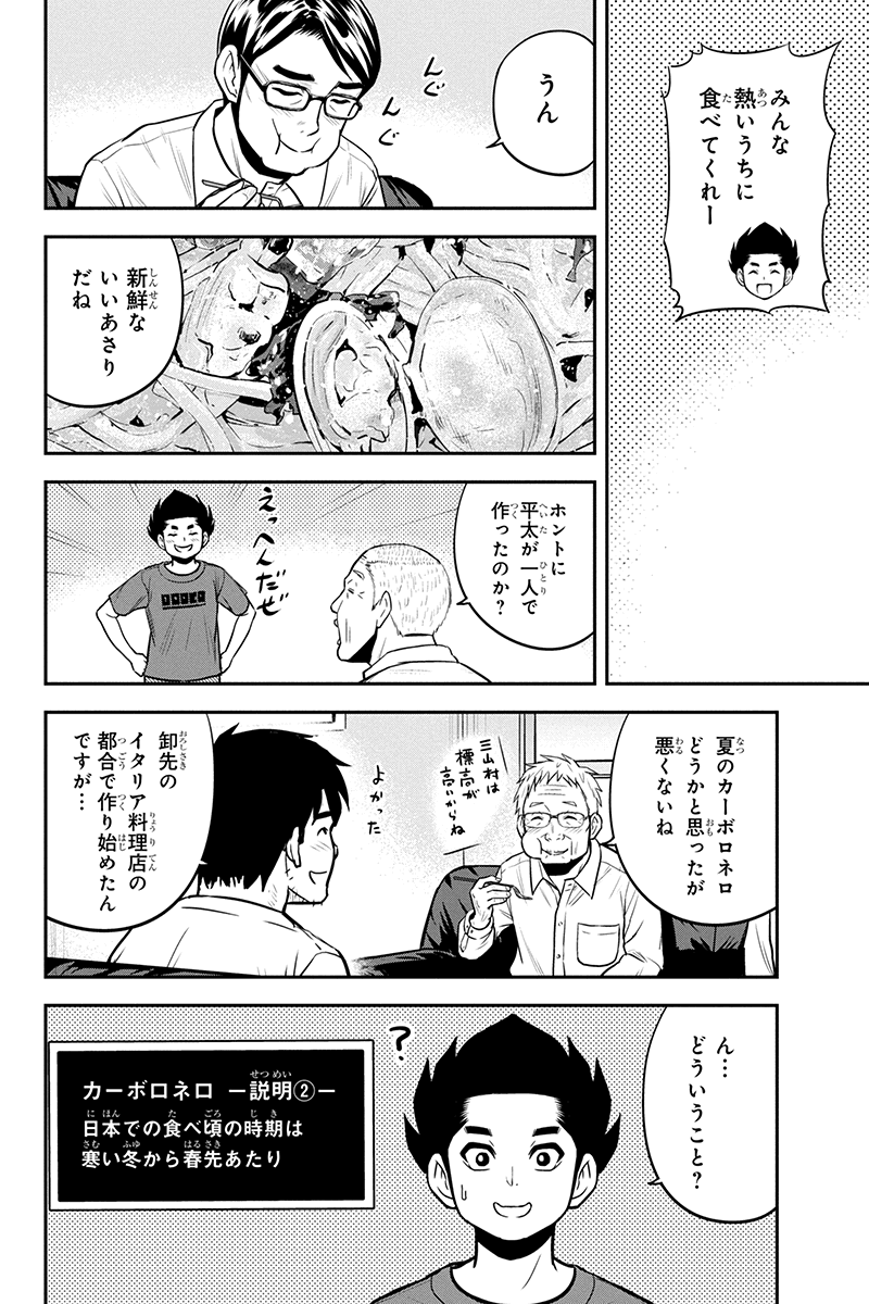 俺んちに来た女騎士と田舎暮らしすることになった件 - 第92話 - Page 14