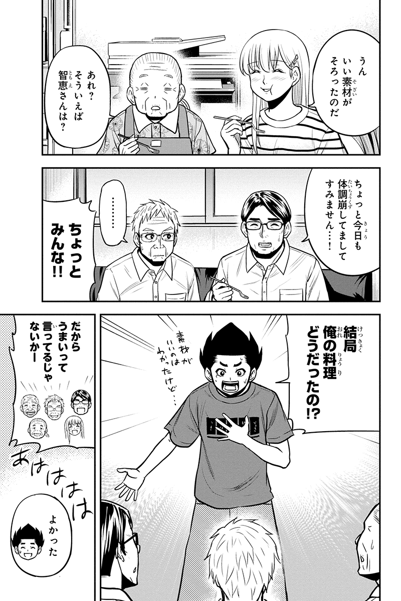 俺んちに来た女騎士と田舎暮らしすることになった件 - 第92話 - Page 15