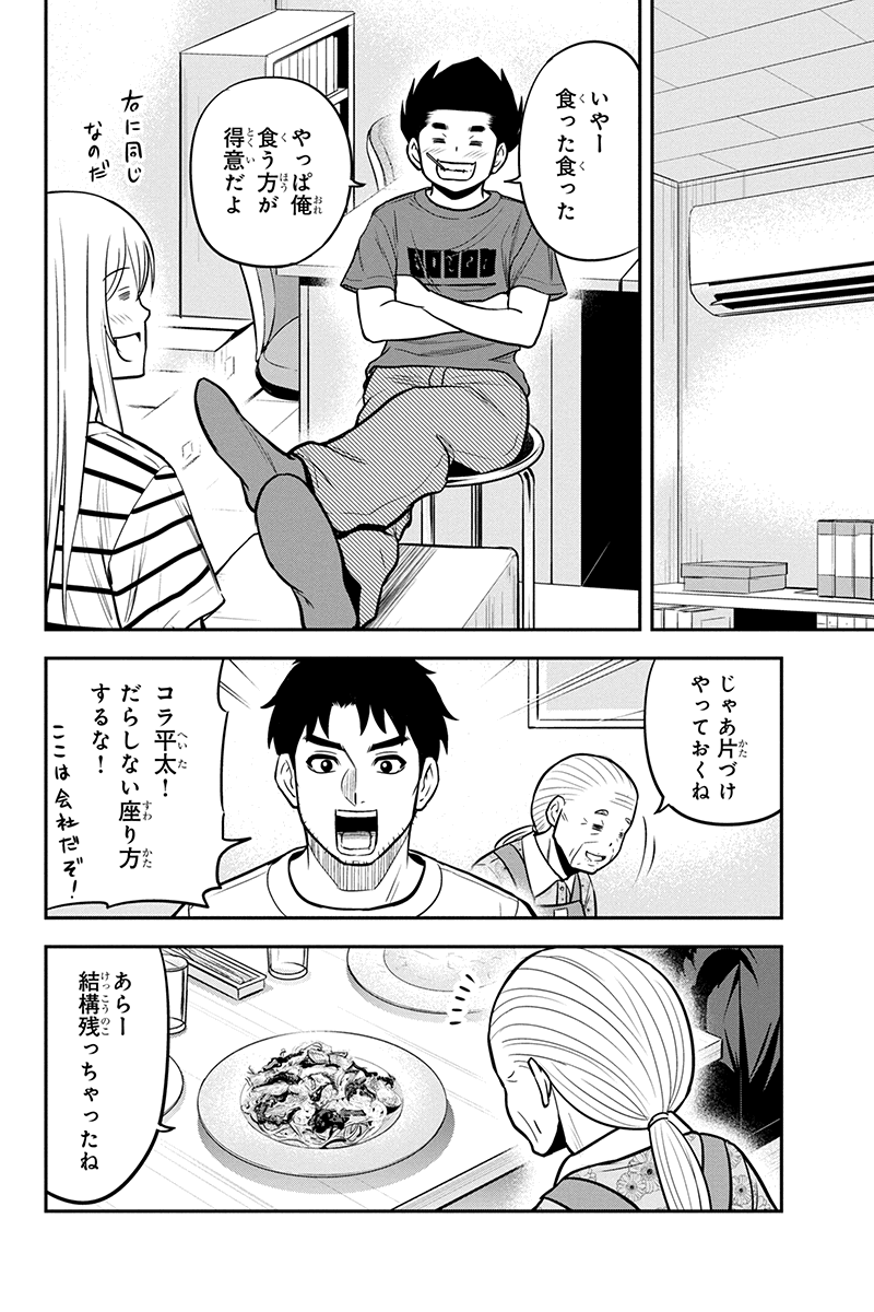 俺んちに来た女騎士と田舎暮らしすることになった件 - 第92話 - Page 16