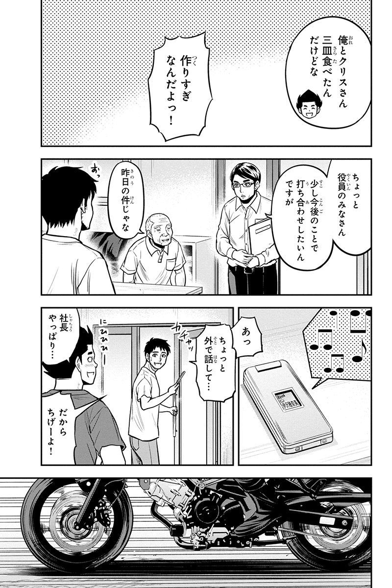 俺んちに来た女騎士と田舎暮らしすることになった件 - 第92話 - Page 17