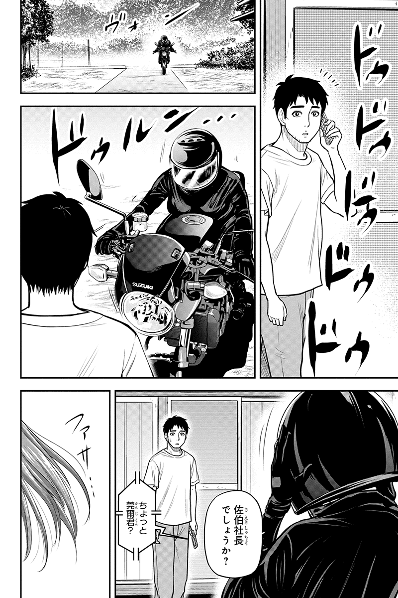 俺んちに来た女騎士と田舎暮らしすることになった件 - 第92話 - Page 18