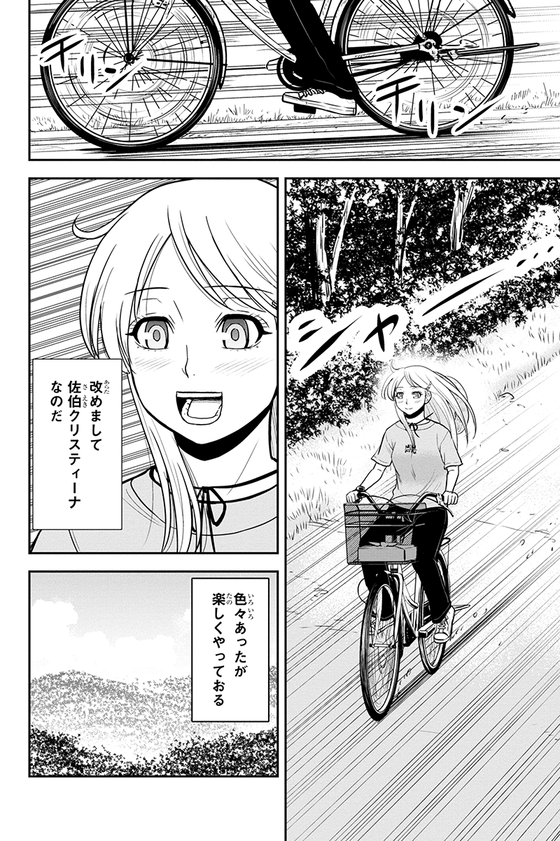 俺んちに来た女騎士と田舎暮らしすることになった件 - 第90話 - Page 4