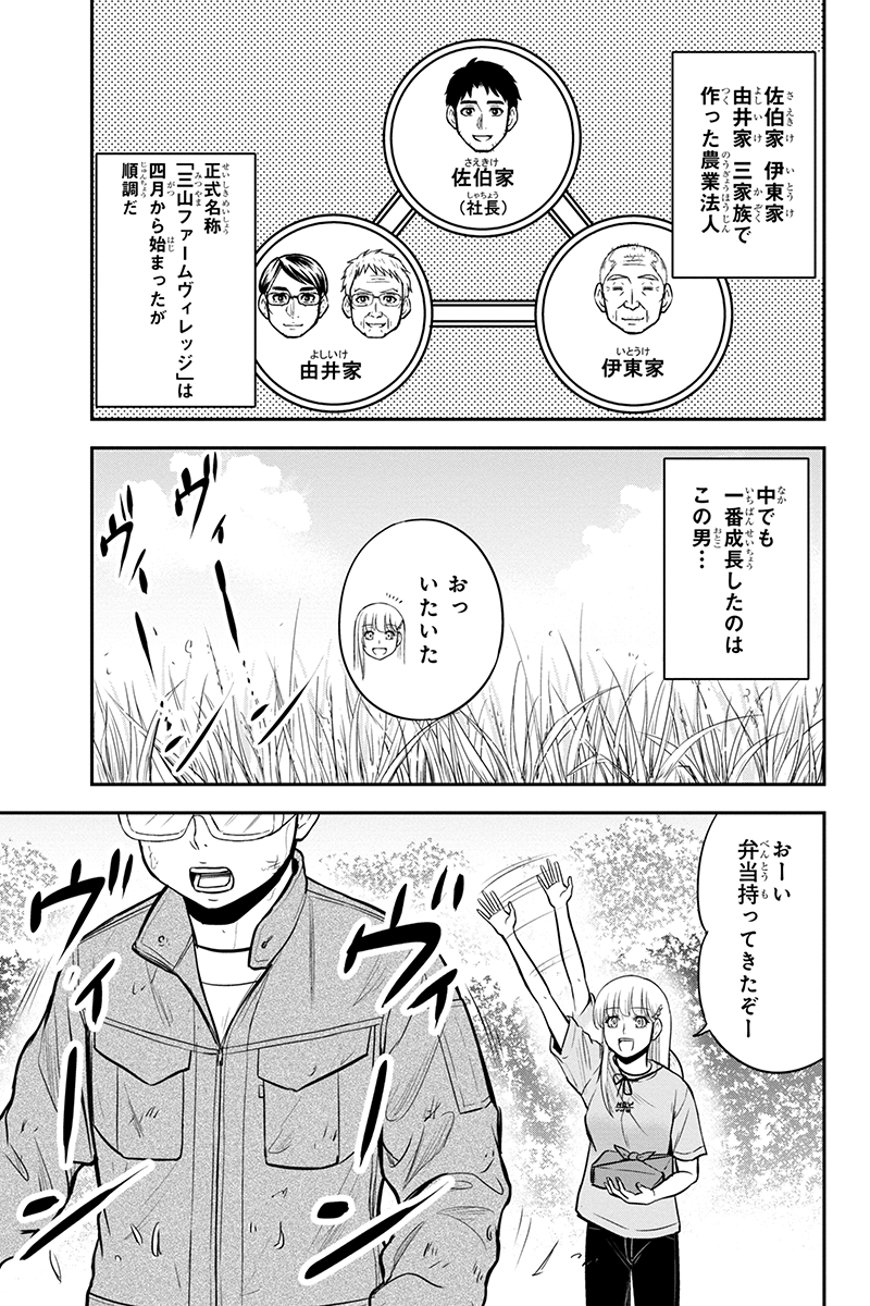 俺んちに来た女騎士と田舎暮らしすることになった件 - 第90話 - Page 5