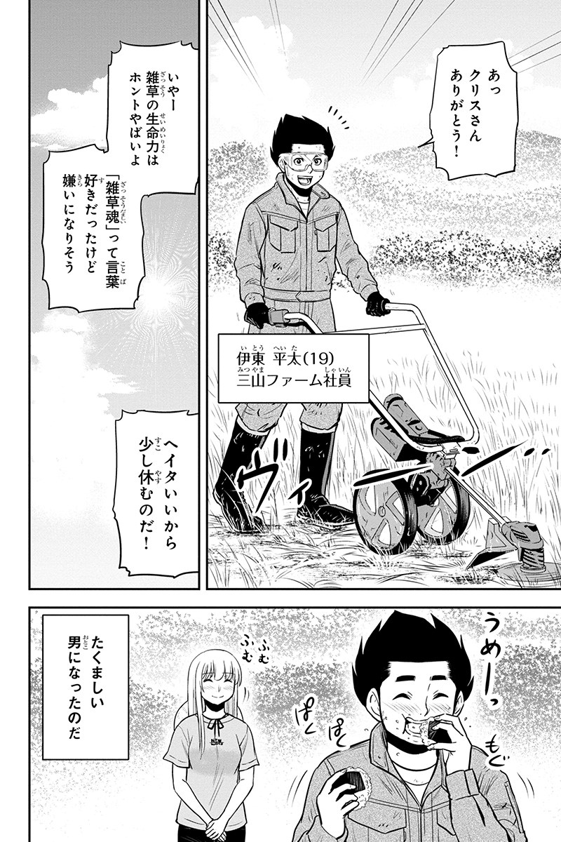 俺んちに来た女騎士と田舎暮らしすることになった件 - 第90話 - Page 6