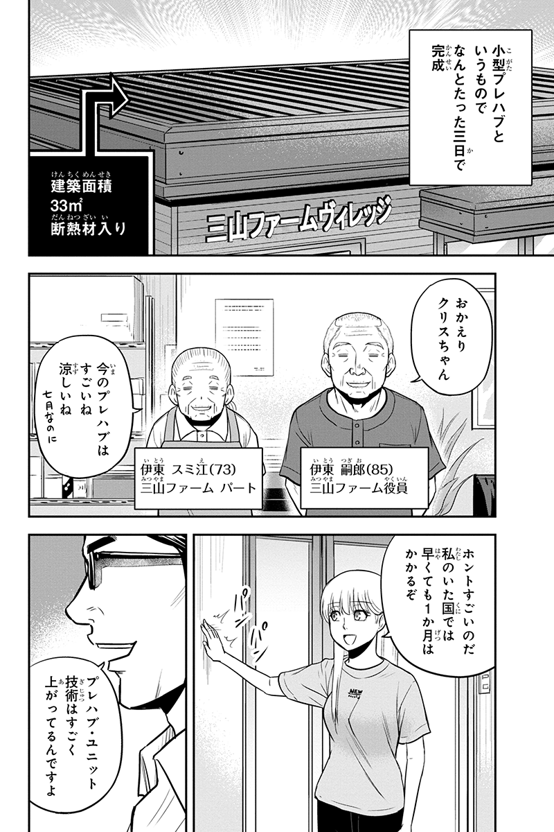 俺んちに来た女騎士と田舎暮らしすることになった件 - 第90話 - Page 12