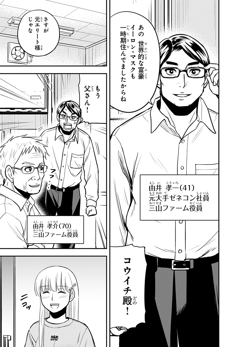 俺んちに来た女騎士と田舎暮らしすることになった件 - 第90話 - Page 13