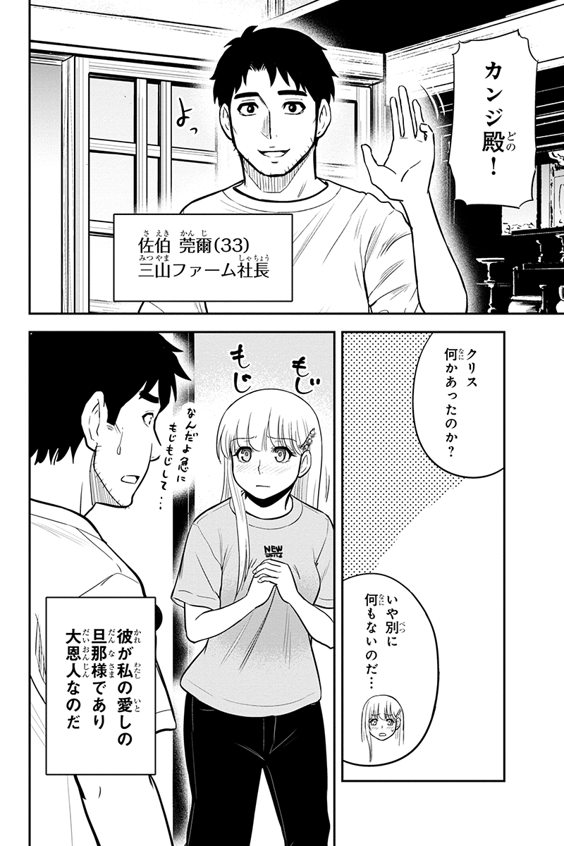 俺んちに来た女騎士と田舎暮らしすることになった件 - 第90話 - Page 16