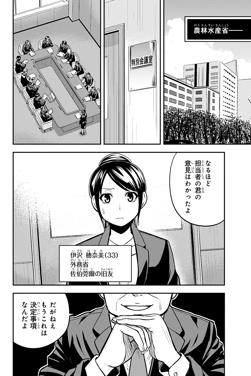 俺んちに来た女騎士と田舎暮らしすることになった件 - 第90話 - Page 18