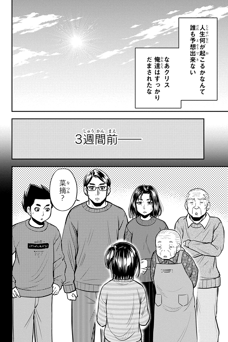 俺んちに来た女騎士と田舎暮らしすることになった件 - 第89話 - Page 2