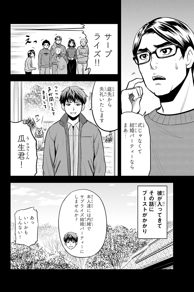 俺んちに来た女騎士と田舎暮らしすることになった件 - 第89話 - Page 4