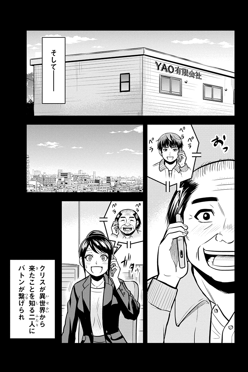 俺んちに来た女騎士と田舎暮らしすることになった件 - 第89話 - Page 5