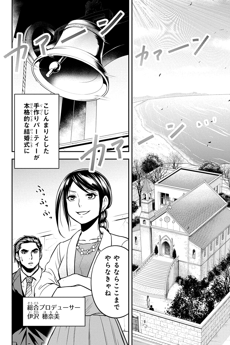 俺んちに来た女騎士と田舎暮らしすることになった件 - 第89話 - Page 6