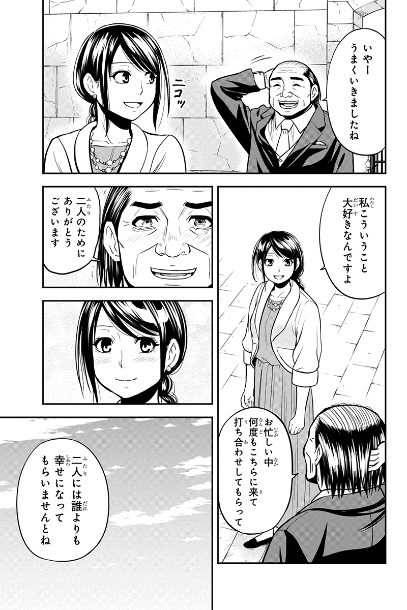 俺んちに来た女騎士と田舎暮らしすることになった件 - 第89話 - Page 7