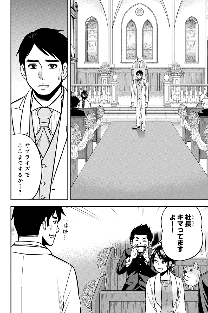 俺んちに来た女騎士と田舎暮らしすることになった件 - 第89話 - Page 8