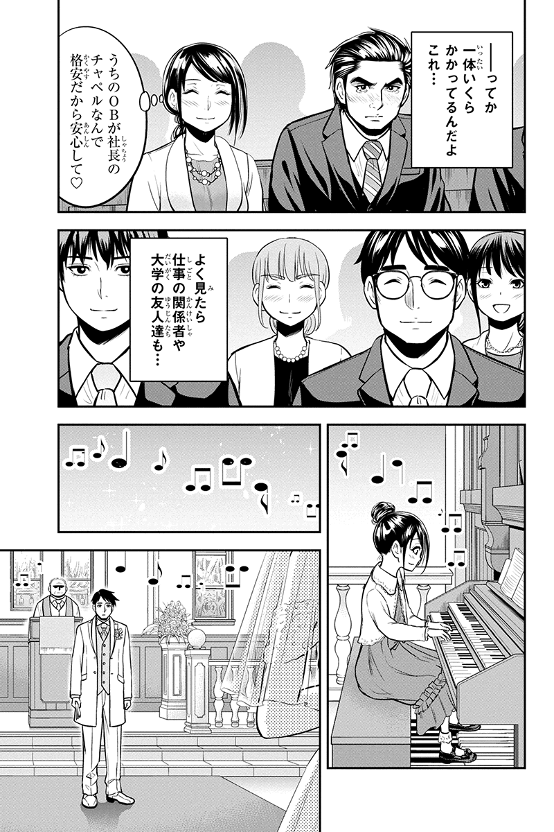 俺んちに来た女騎士と田舎暮らしすることになった件 - 第89話 - Page 9