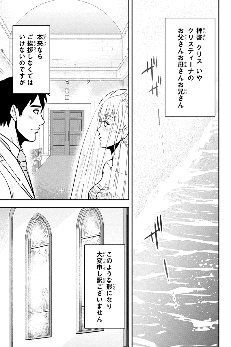 俺んちに来た女騎士と田舎暮らしすることになった件 - 第89話 - Page 13