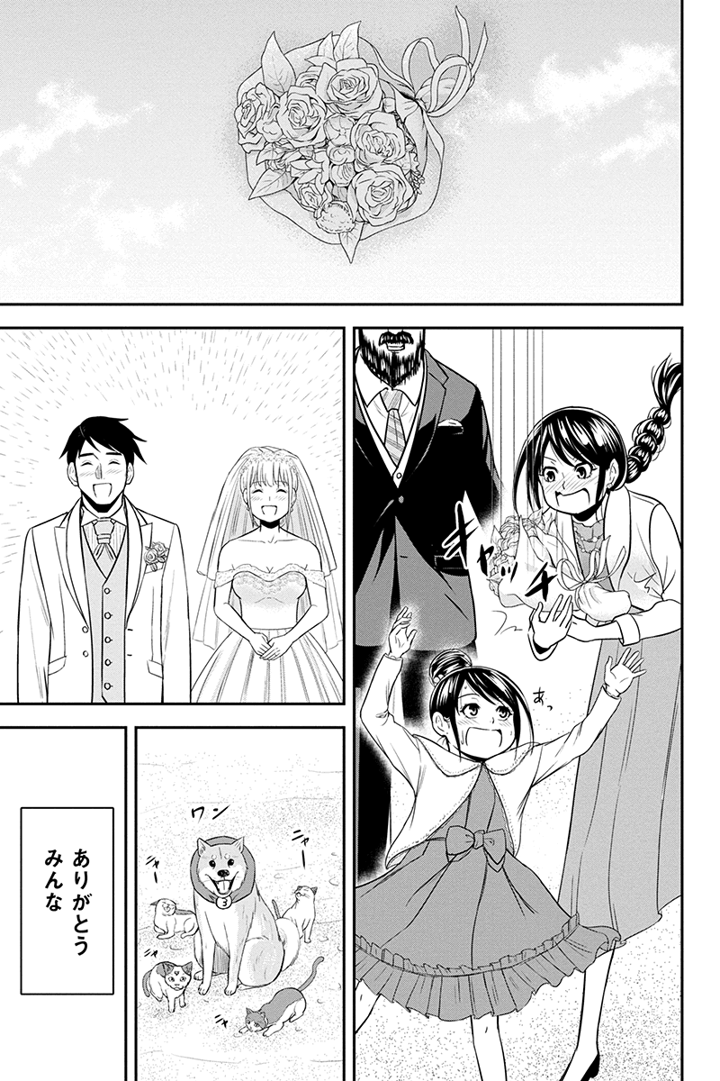 俺んちに来た女騎士と田舎暮らしすることになった件 - 第89話 - Page 17