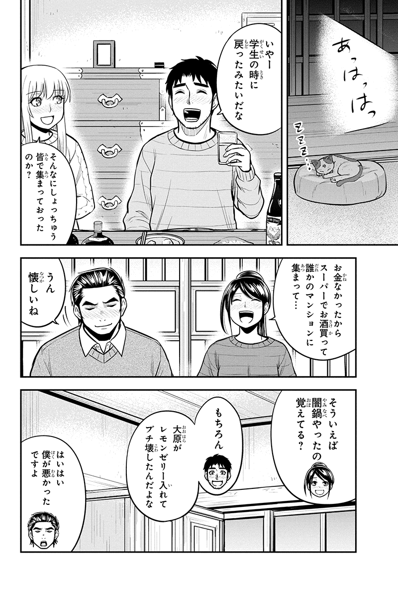 俺んちに来た女騎士と田舎暮らしすることになった件 - 第88話 - Page 2