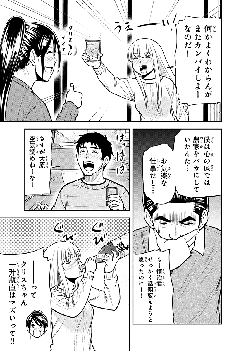 俺んちに来た女騎士と田舎暮らしすることになった件 - 第88話 - Page 5