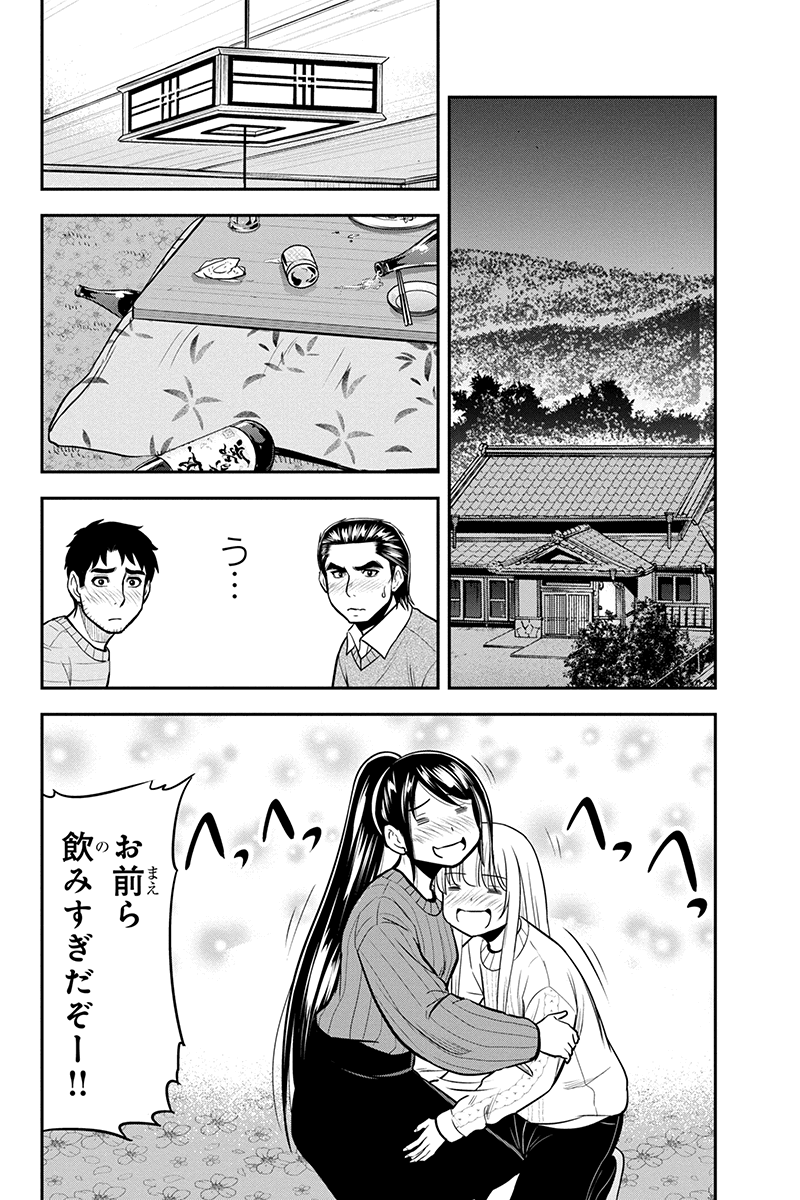 俺んちに来た女騎士と田舎暮らしすることになった件 - 第88話 - Page 6