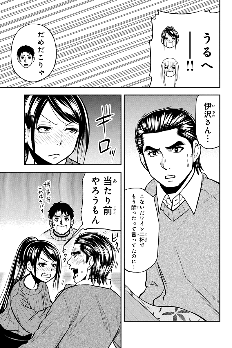 俺んちに来た女騎士と田舎暮らしすることになった件 - 第88話 - Page 7