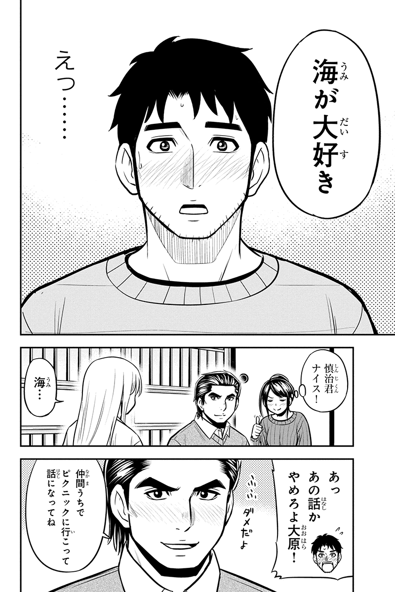 俺んちに来た女騎士と田舎暮らしすることになった件 - 第88話 - Page 10