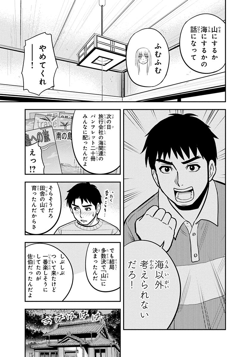 俺んちに来た女騎士と田舎暮らしすることになった件 - 第88話 - Page 11