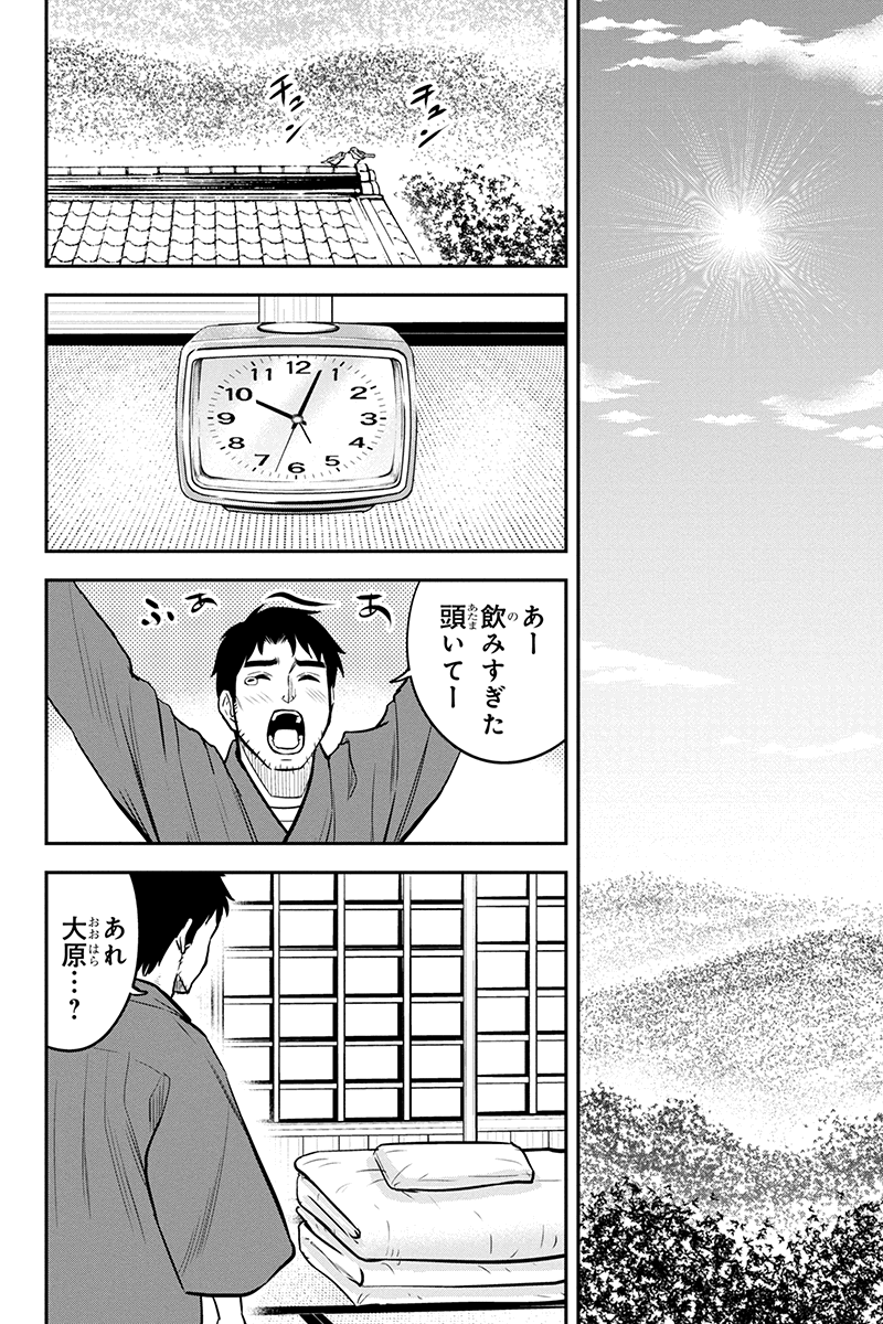 俺んちに来た女騎士と田舎暮らしすることになった件 - 第88話 - Page 12