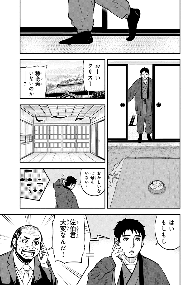 俺んちに来た女騎士と田舎暮らしすることになった件 - 第88話 - Page 13