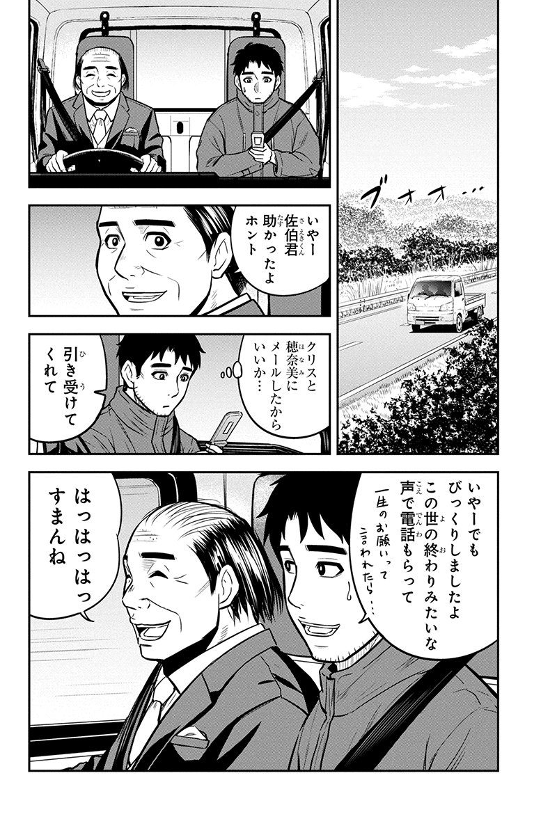 俺んちに来た女騎士と田舎暮らしすることになった件 - 第88話 - Page 14