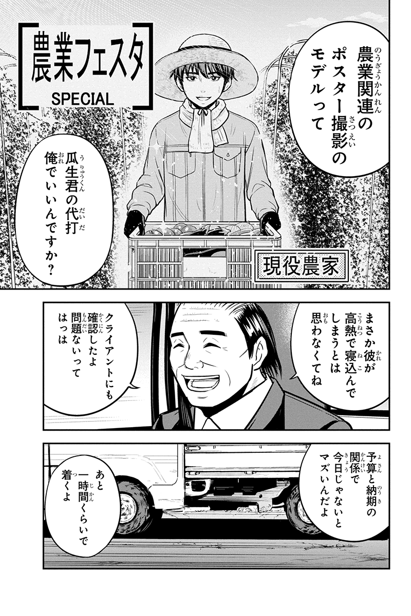 俺んちに来た女騎士と田舎暮らしすることになった件 - 第88話 - Page 15