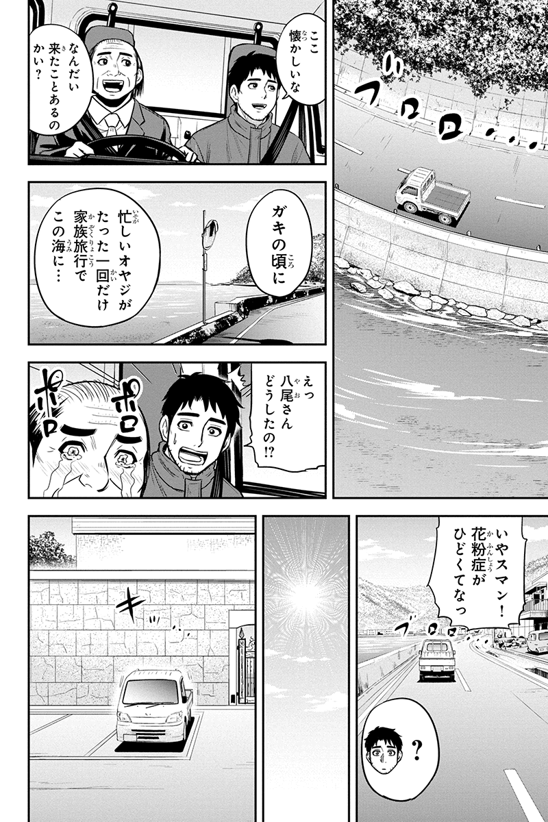 俺んちに来た女騎士と田舎暮らしすることになった件 - 第88話 - Page 16