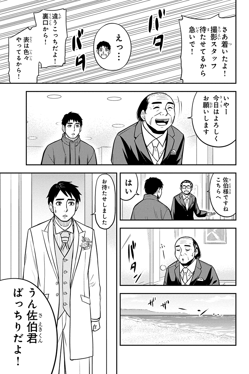 俺んちに来た女騎士と田舎暮らしすることになった件 - 第88話 - Page 17