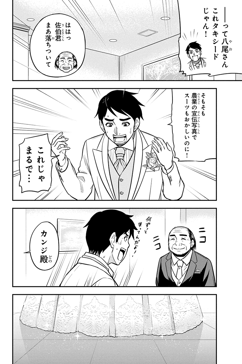 俺んちに来た女騎士と田舎暮らしすることになった件 - 第88話 - Page 18