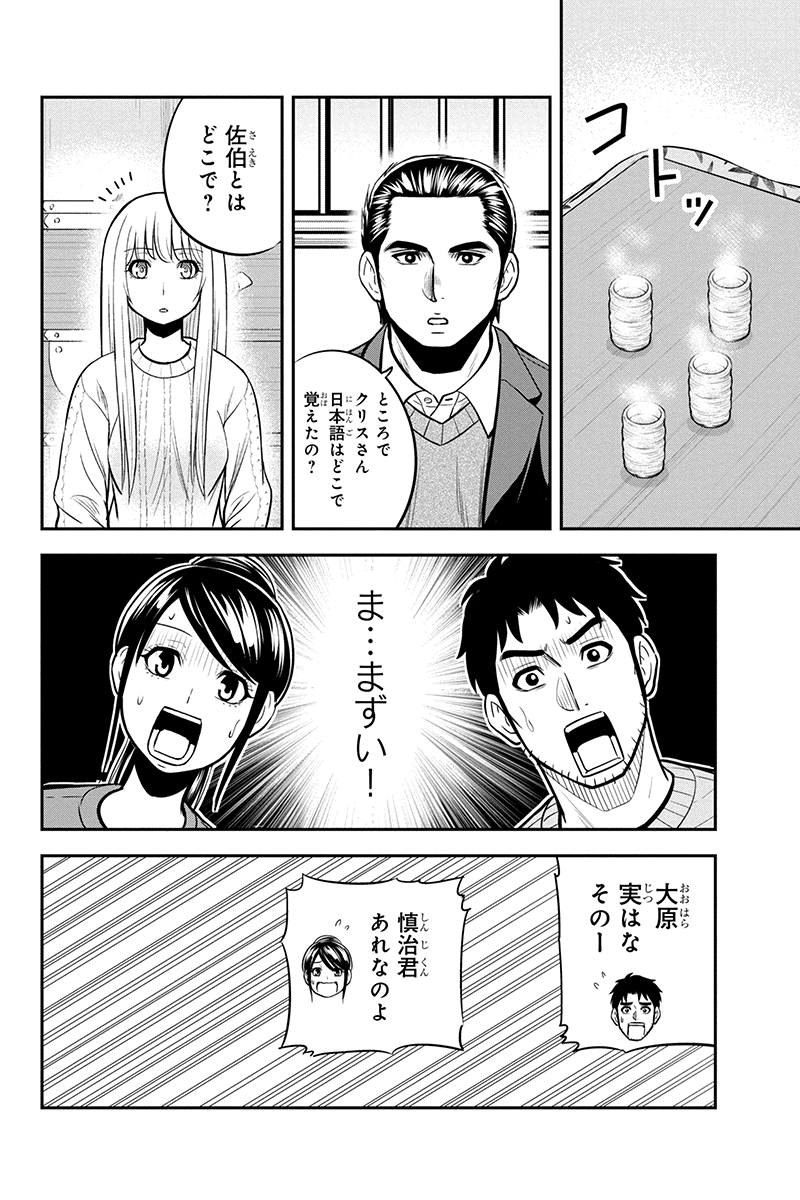 俺んちに来た女騎士と田舎暮らしすることになった件 - 第87話 - Page 4