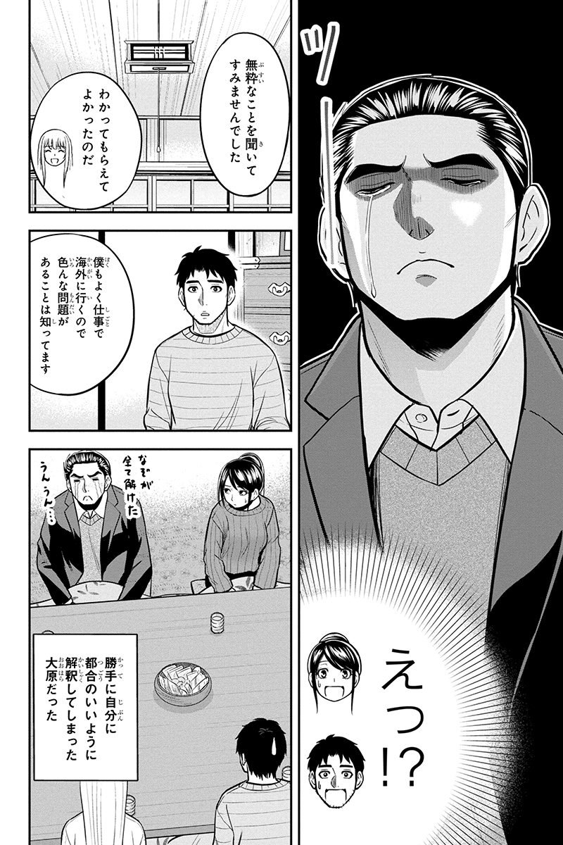 俺んちに来た女騎士と田舎暮らしすることになった件 - 第87話 - Page 6