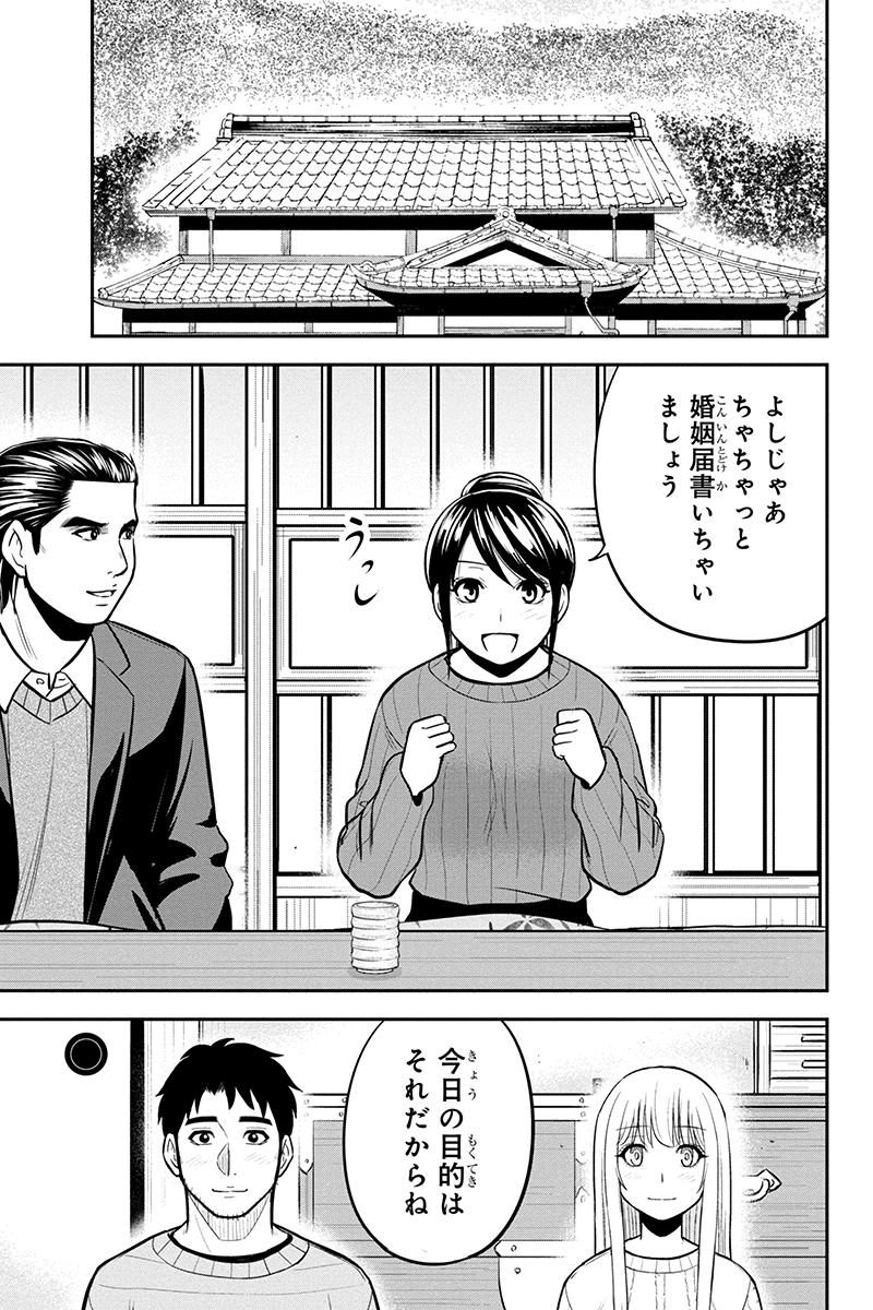 俺んちに来た女騎士と田舎暮らしすることになった件 - 第87話 - Page 7