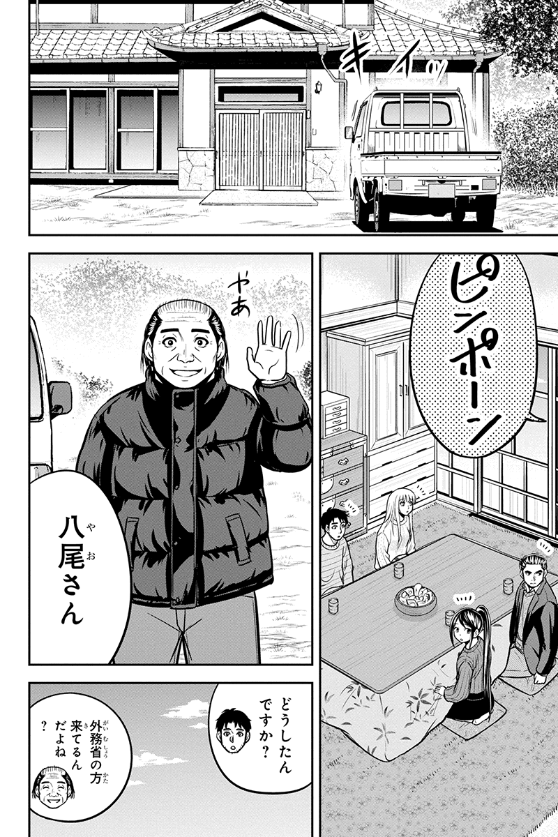 俺んちに来た女騎士と田舎暮らしすることになった件 - 第87話 - Page 8