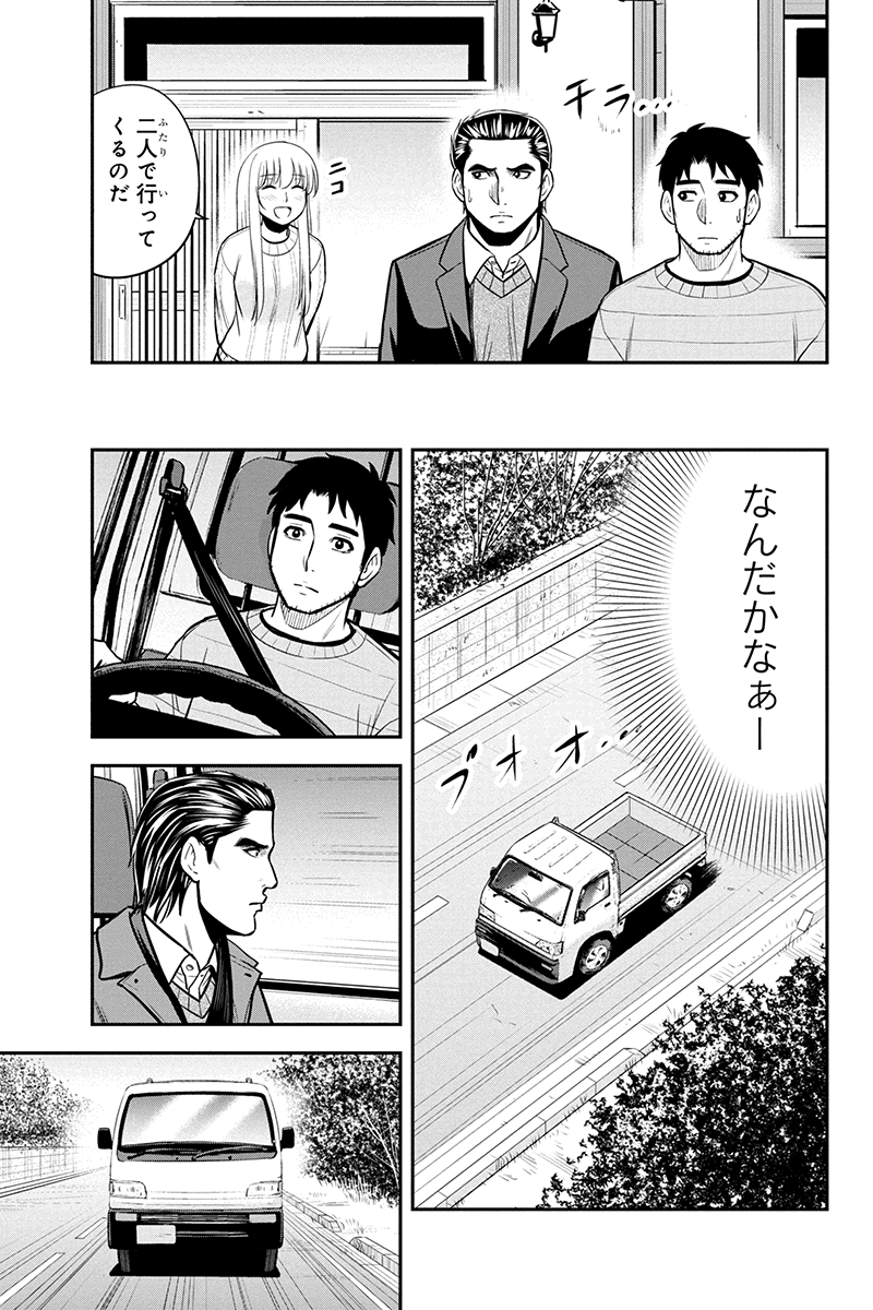 俺んちに来た女騎士と田舎暮らしすることになった件 - 第87話 - Page 11