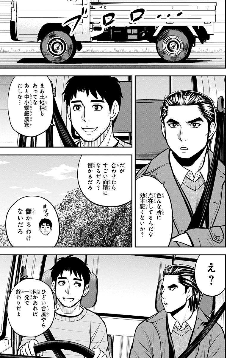 俺んちに来た女騎士と田舎暮らしすることになった件 - 第87話 - Page 13