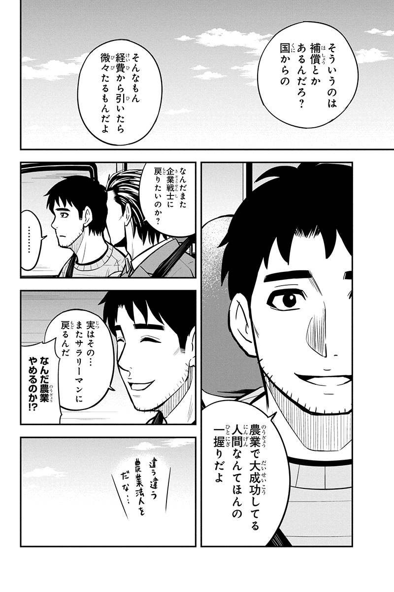 俺んちに来た女騎士と田舎暮らしすることになった件 - 第87話 - Page 14