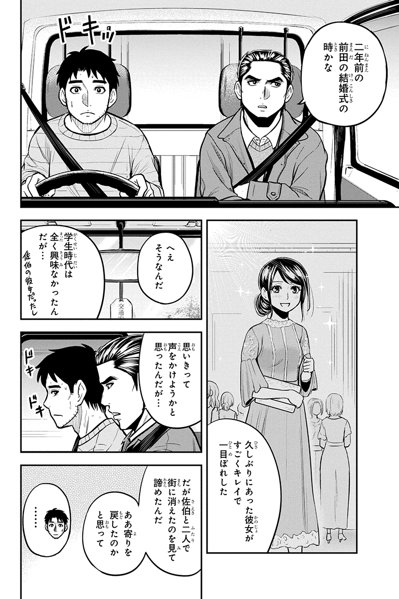 俺んちに来た女騎士と田舎暮らしすることになった件 - 第87話 - Page 16