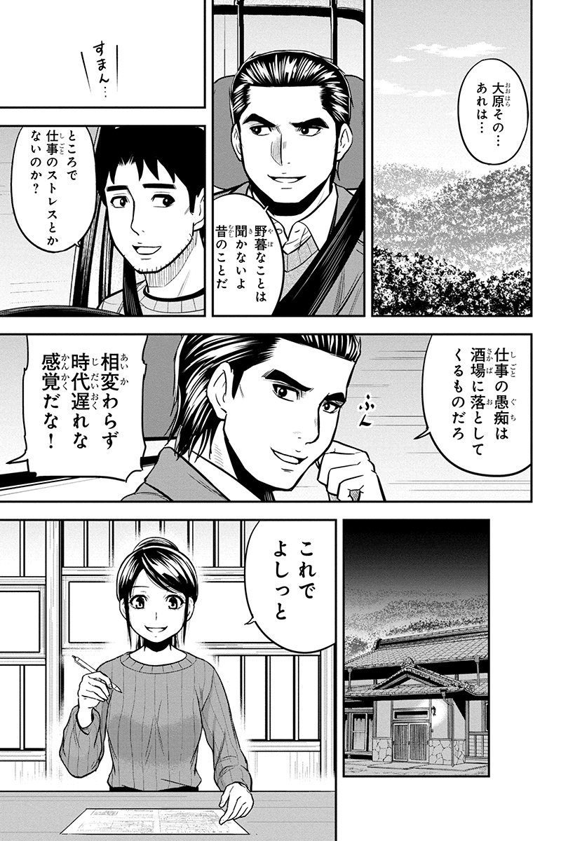 俺んちに来た女騎士と田舎暮らしすることになった件 - 第87話 - Page 17